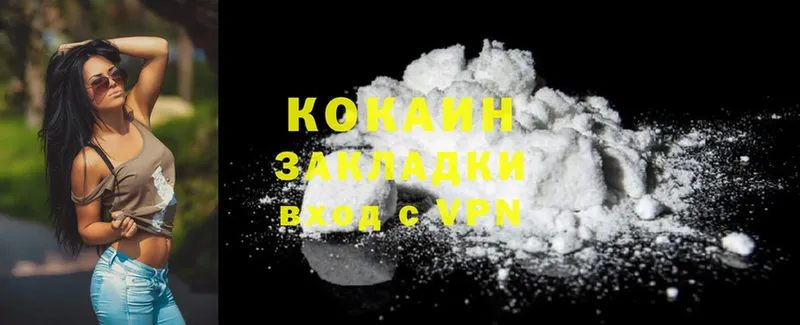 Cocaine 98%  Кизел 