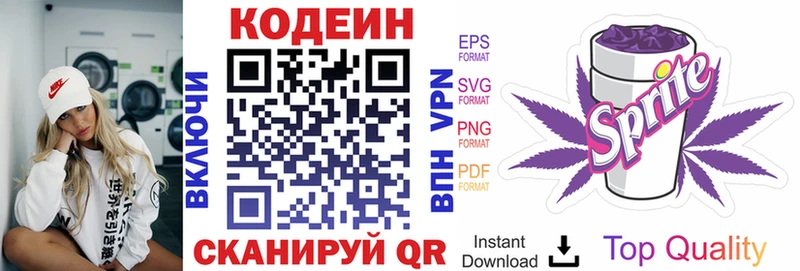 хочу наркоту  Кизел  mega tor  Кодеин Purple Drank 