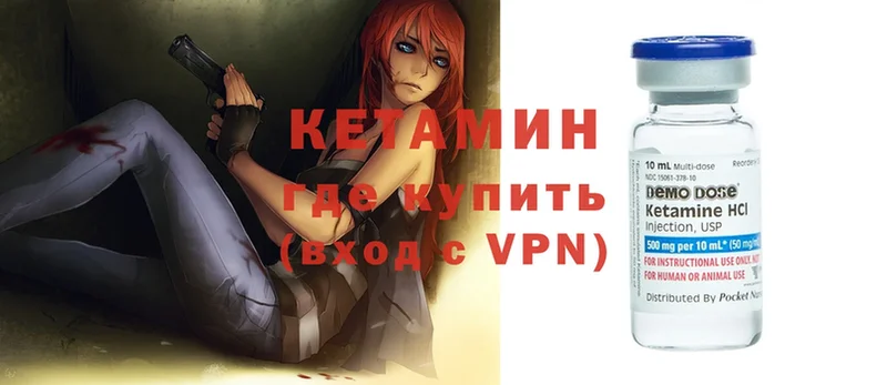 КЕТАМИН ketamine  ОМГ ОМГ как войти  Кизел 