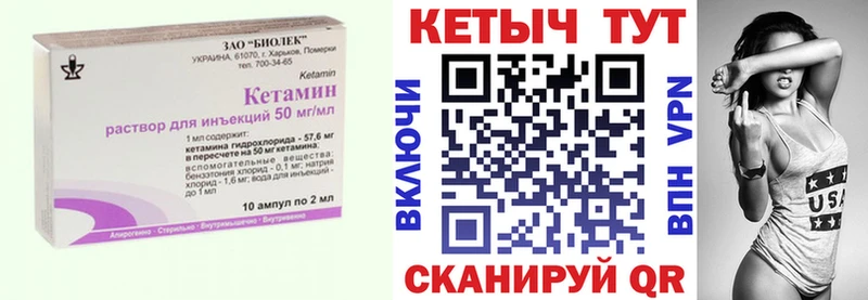 Кетамин ketamine  Кизел 