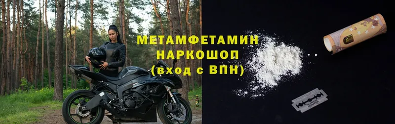 как найти закладки  Кизел  Метамфетамин Methamphetamine 