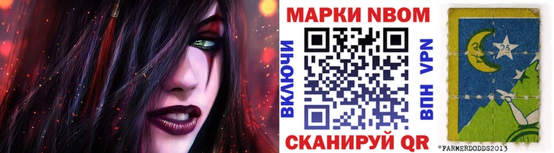 наркота  Кизел  Марки N-bome 1,5мг 